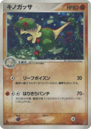 Breloom