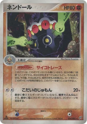 Claydol