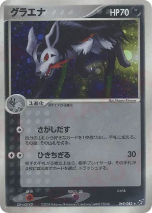 Mightyena