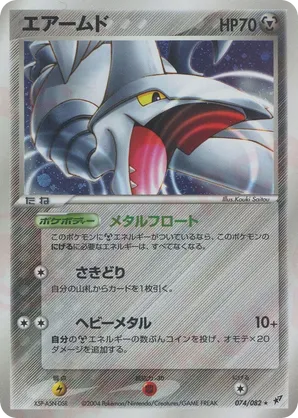 Skarmory