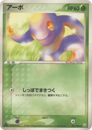 Ekans