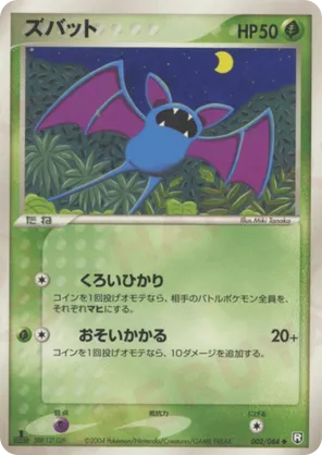 Zubat