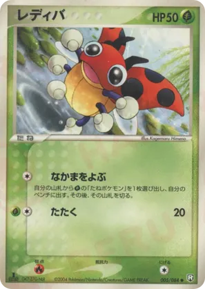 Ledyba