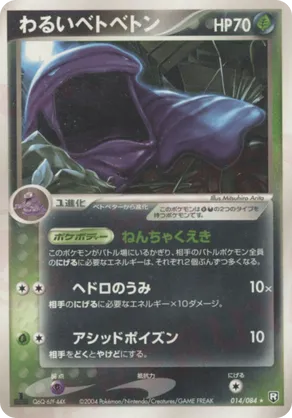 Dark Muk