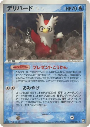 Delibird
