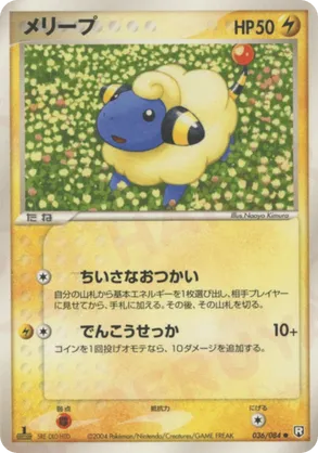 Mareep