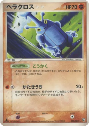Heracross