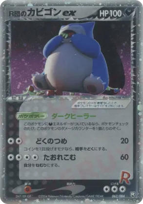 Rocket's Snorlax ex