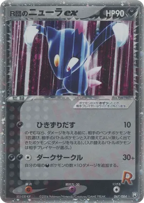 Rocket's Sneasel ex