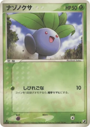 Oddish