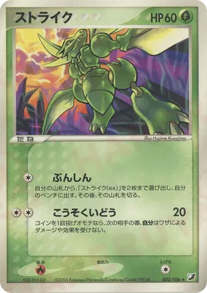Scyther