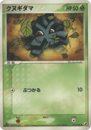 Pineco