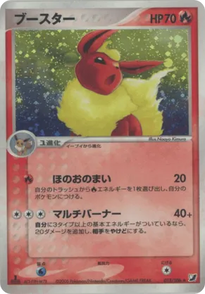 Flareon