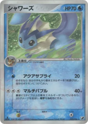 Vaporeon