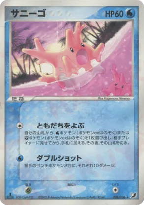 Corsola