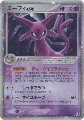 Espeon ex