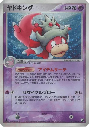Slowking