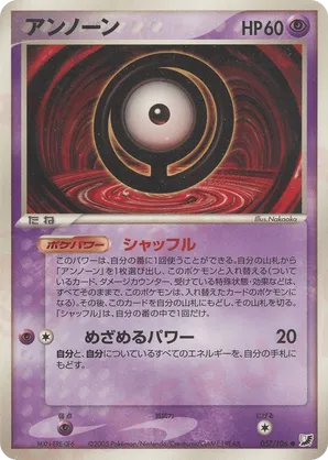 Unown