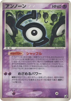 Unown