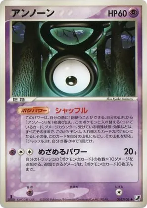 Unown