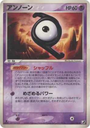 Unown