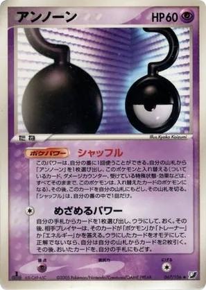 Unown