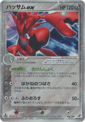 Scizor ex