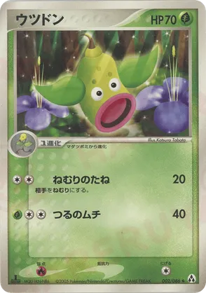 Weepinbell