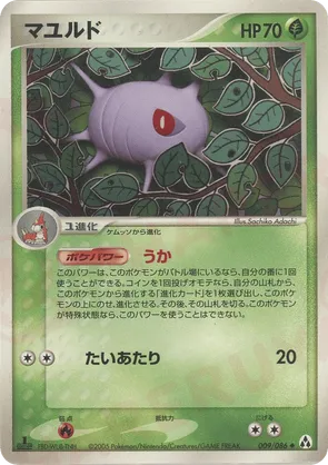 Cascoon