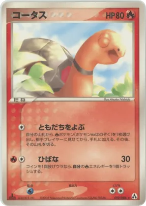 Torkoal