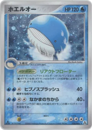 Wailord