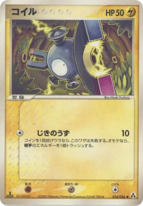 Magnemite