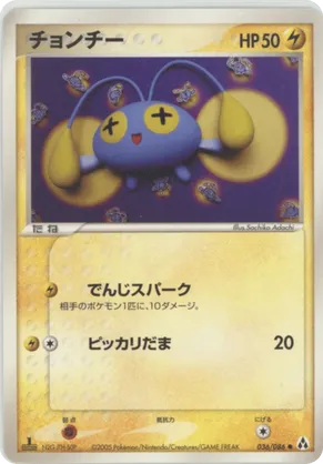 Chinchou