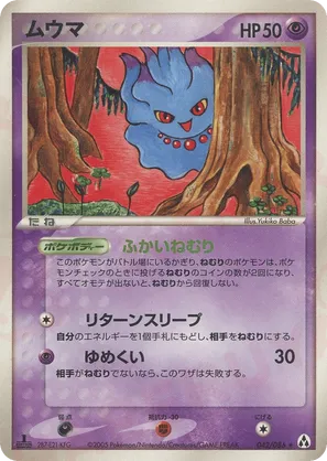 Misdreavus