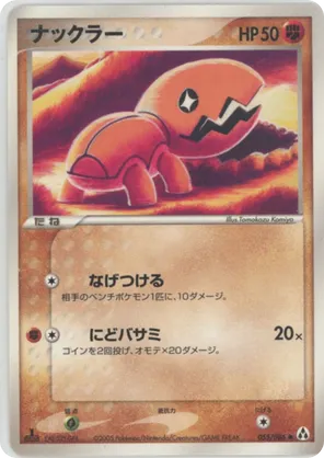 Trapinch