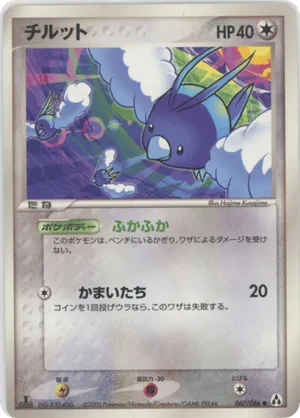 Swablu