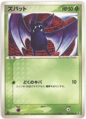Zubat