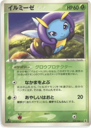 Illumise