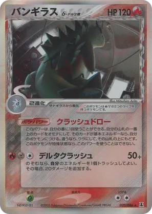 Tyranitar