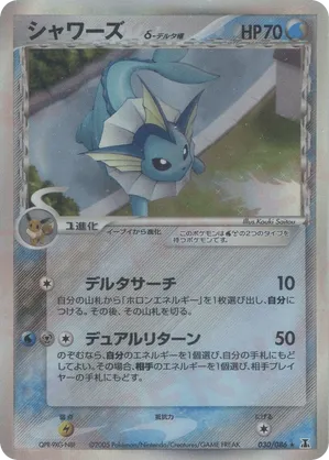 Vaporeon