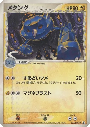 Metang