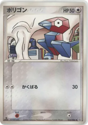 Porygon