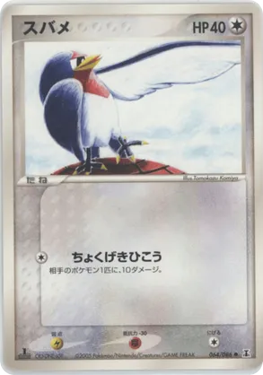 Taillow