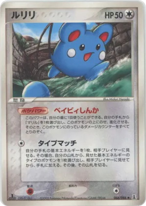 Azurill