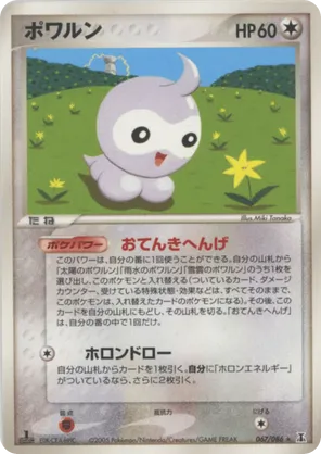 Castform