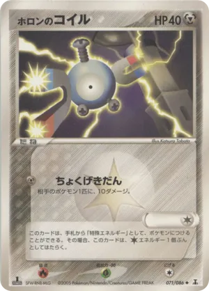 Holon's Magnemite