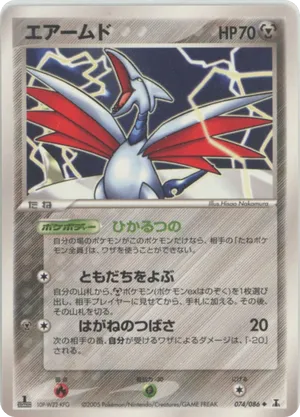 Skarmory