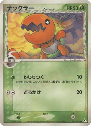 Trapinch