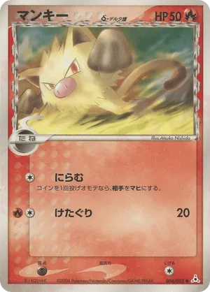 Mankey