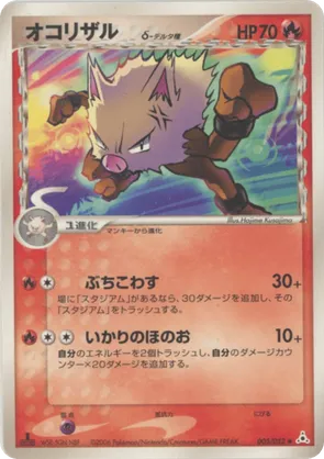 Primeape